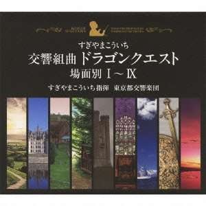 Symphonic Suite Dragon Quest Bamen Betsu 1-4 / OST - Koichi Sugiyama - Music - KING - 4988003409517 - 2017