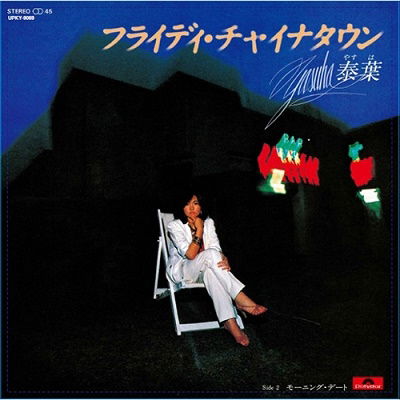 Cover for Yasuha · Fly-Day Chinatown (LP) [Japan Import edition] (2022)