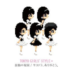 Cover for Tokyo Girls` Style · Kodou No Himitsu / Sayonara.arigatou. &lt;limited&gt; (CD) [Japan Import edition] (2011)