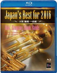 Cover for (Teaching Materials) · Japan's Best for 2016 Daigaku / Shokuba.ippan Hen (MBD) [Japan Import edition] (2016)