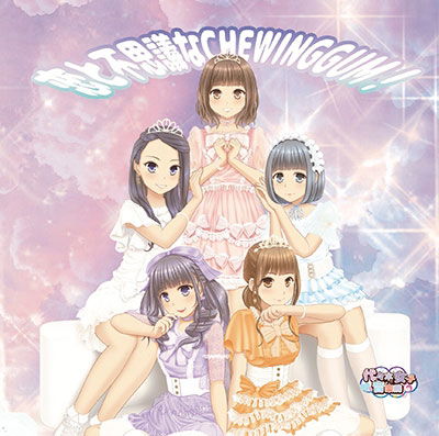 Cover for Yoyogi Girl Academy · Koi To Fushigi Na Chewinggum! (CD) [Japan Import edition] (2022)