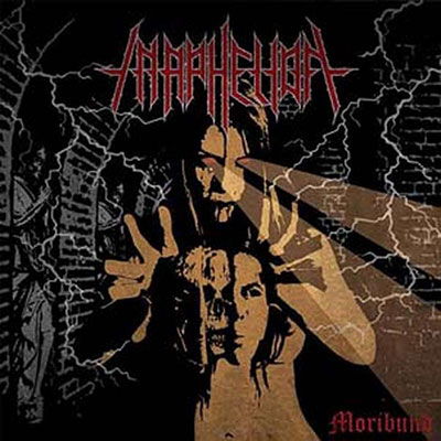 Cover for In Aphelion · Moribund (LP) (2022)