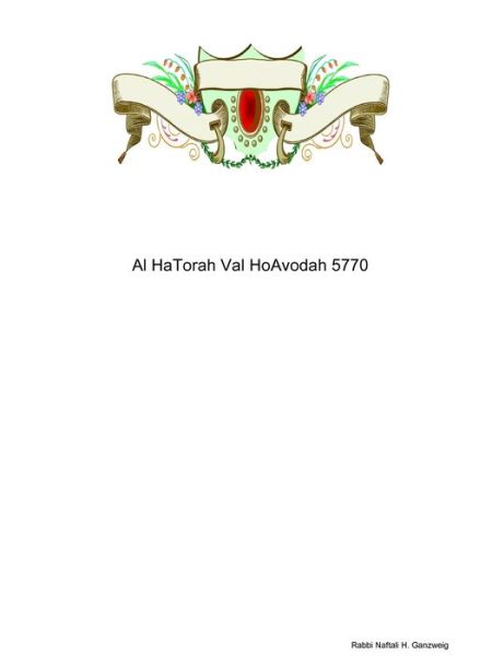 Cover for Rabbi Naftali H. Ganzweig · Al HaTorah Val HoAvodah 5770 (Taschenbuch) (2019)