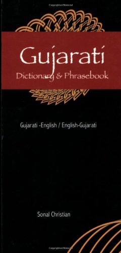 Cover for Sonal Christian · Gujarati-English / English-Gujarati Dictionary &amp; Phrasebook (Pocketbok) [Romanized edition] (2006)