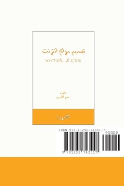 Cover for Ali Mbecheze Oumar · &amp;#1578; &amp;#1589; &amp;#1605; &amp;#1610; &amp;#1605; &amp;#1605; &amp;#1608; &amp;#1575; &amp;#1602; &amp;#1593; &amp;#1575; &amp;#1606; &amp;#1578; &amp;#1585; &amp;#1606; &amp;#1578; (Book) (2013)