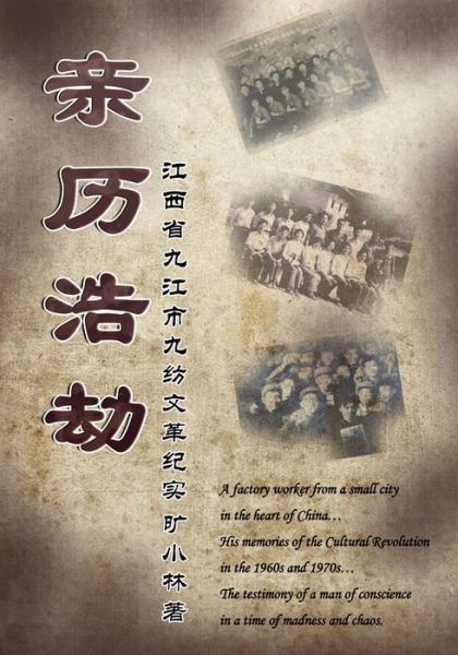 Cover for Xiaolin Kuang · Witness: A Testimony of Conscience during the Chinese Cultural Revolution (Taschenbuch) (2020)