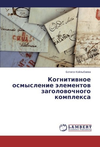 Cover for Botagoz Koylybaeva · Kognitivnoe Osmyslenie Elementov Zagolovochnogo Kompleksa (Pocketbok) [Russian edition] (2014)