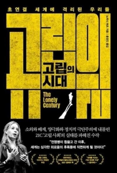 Cover for Noreena Hertz · The Lonely Century (Paperback Book) (2021)