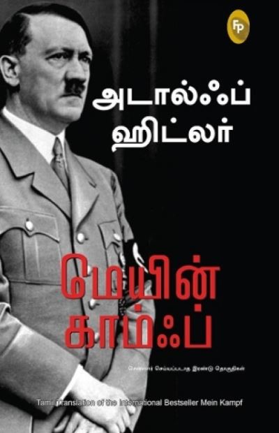 Cover for Adolf Hitler · Mein Kampf (Book) (2020)