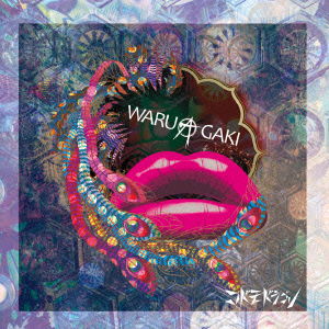 Waruagaki <limited> - Kodomo Dragon - Muzyka - B.P.RECORDS - 4582281545518 - 18 marca 2015