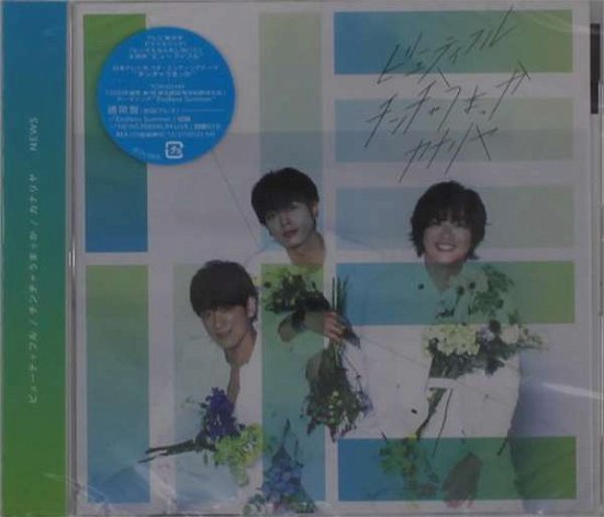 Cover for News · Beautiful / Chincha Umakka / Kanariya (CD) [Japan Import edition] (2021)