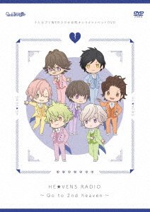 Cover for (Educational Interests) · Uta Pri Radio Goudou Online Event DVD Hevens Radio-go to 2nd Heaven- (MDVD) [Japan Import edition] (2021)