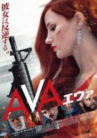 Cover for Jessica Chastain · Ava (MDVD) [Japan Import edition] (2021)