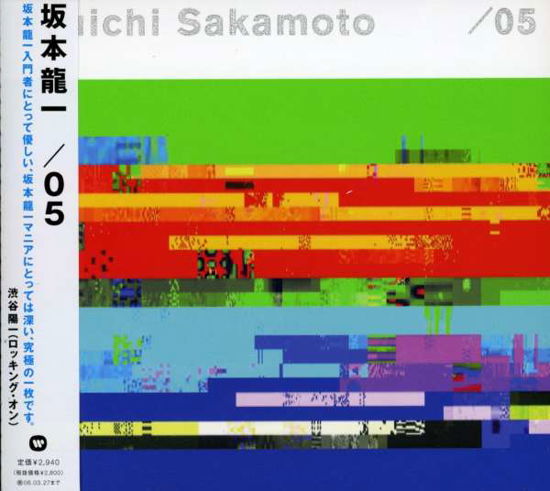 05 - Ryuichi Sakamoto - Musik - WARNER BROTHERS - 4943674058518 - 28. september 2005