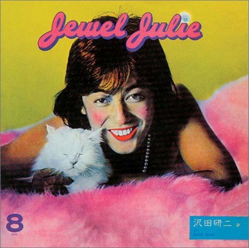 Cover for Kenji Sawada · Julie 8: Jewel Julie (CD) (2005)