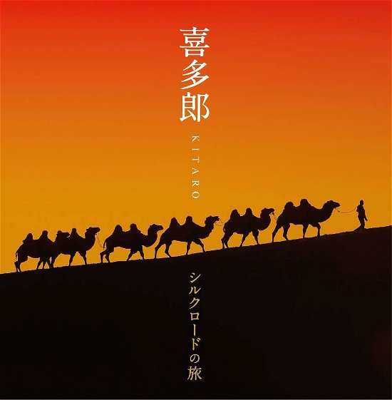 Cover for Kitaro · Kitaro-silk Road No Tabi (CD) [Japan Import edition] (2018)