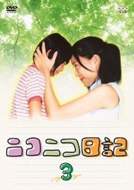 Cover for TV Drama · Nikoniko Nikki Vol.3 (MDVD) [Japan Import edition] (2019)
