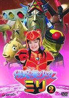 Cover for Tokusatsu · Shinryaku Cho Bishojo Mili 2 (MDVD) [Japan Import edition] (2004)