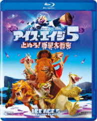 Cover for John Leguizamo · Ice Age: Collision Course (MBD) [Japan Import edition] (2017)