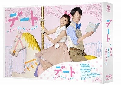 Cover for Anne · Date-koi Toha Donna Mono Kashira- Blu-ray Box (MBD) [Japan Import edition] (2015)