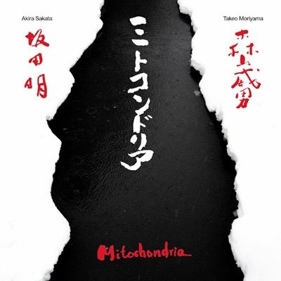 Cover for Sakata, Akira &amp; Takeo Moriyama · Mitochondria (LP) (2023)