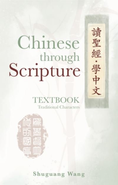 Cover for Shuguang Wang · Chinese Through Scripture (Book) (2023)