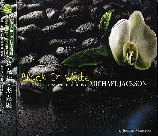 Cover for Judson Mancebo · Black or White: New Age Renditions of Michael Jack (CD) (2013)