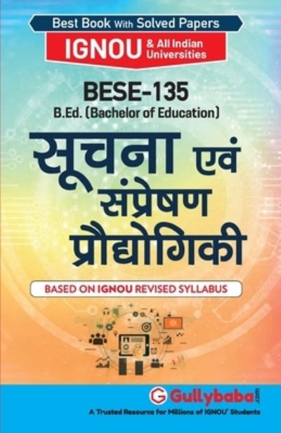 Cover for Gullybaba Com Panel · Bese-135 (Paperback Book) (2018)