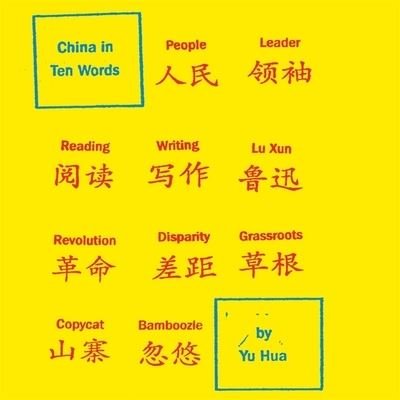 China in Ten Words - Yu Hua - Muziek - Gildan Media Corporation - 9798200636518 - 9 april 2012