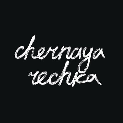 Cover for Chernaya Rechka (LP) (2023)