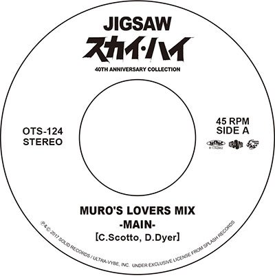Cover for Jigsaw · Sky High [Muro's Lovers Mix] (LP) [Japan Import edition] (2021)
