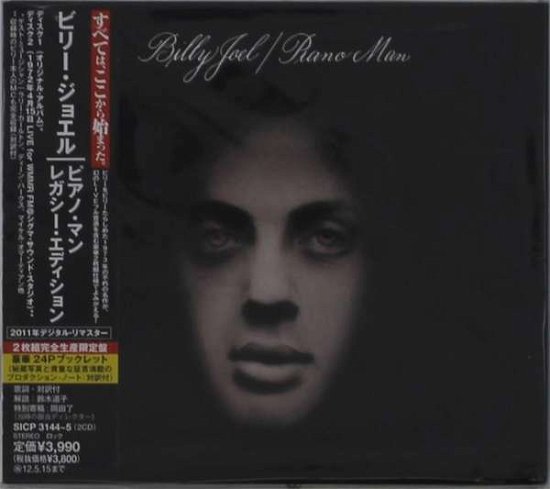 Cover for Billy Joel · Piano Man Legacy Edition (CD) (2011)