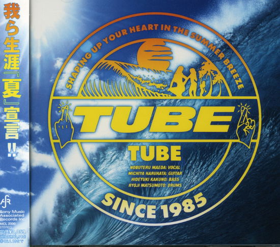 Cover for Tube (CD) [Japan Import edition] (2005)