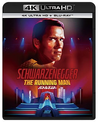 Cover for Arnold Schwarzenegger · The Running Man (MBD) [Japan Import edition] (2022)