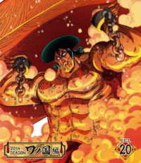Cover for Oda Eiichiro · One Piece 20th Season Wanokuni Hen Piece.20 (MBD) [Japan Import edition] (2021)