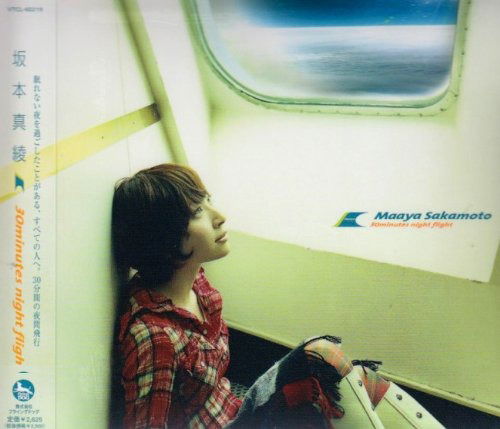 Cover for Maaya Sakamoto · 30 Minutes Night Flight (CD) [Japan Import edition] (2010)