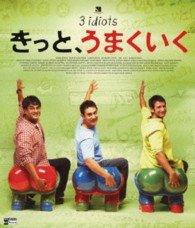 Cover for Aamir Khan · 3idiots (MBD) [Japan Import edition] (2013)