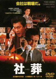 Cover for Ogata Ken · Shasou (MDVD) [Japan Import edition] (2016)