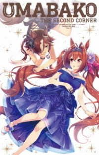 Cover for Cygames · [uma Bako] 2 (Anime[uma Musume Pretty Derby]trainers Box) (MBD) [Japan Import edition] (2018)