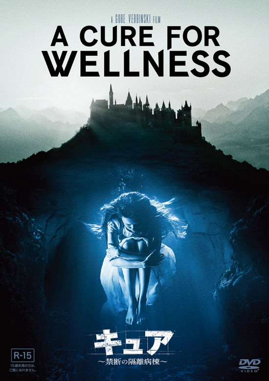 Cover for Dane Dehaan · A Cure for Wellness (MDVD) [Japan Import edition] (2018)