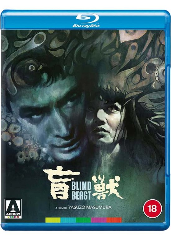 Cover for Blind Beast BD (Blu-ray) (2021)
