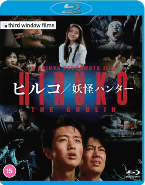 Cover for Hiruko the Goblin (Blu-ray) (2023)