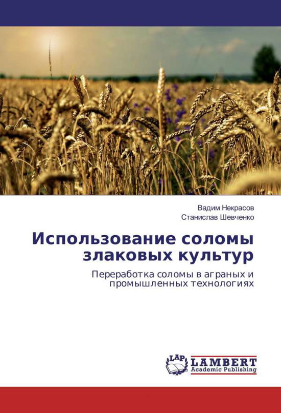 Cover for Nekrasov · Ispol'zovanie solomy zlakovyh (Book)