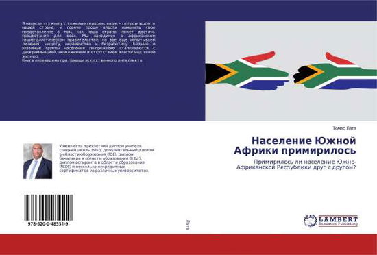 Cover for Lata · Naselenie Juzhnoj Afriki primirilo (Book)