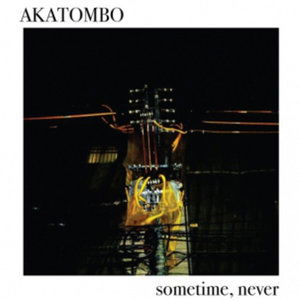 Sometime Never - Akatombo - Musik - HAND-HELD RECORDINGS - 0655035900520 - 17. März 2015