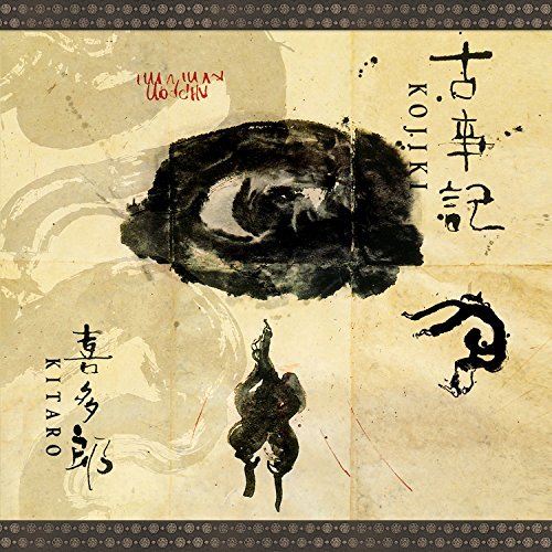 Cover for Kitaro · Kojiki (CD/DVD) [Remastered Deluxe edition] (2015)