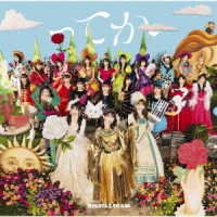 Cover for Hinatazaka46 · Tteka (CD) [Japan Import edition] (2021)