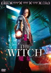 Cover for Kim Da-mi · The Witch: Part 1. the Subversion (MDVD) [Japan Import edition] (2019)