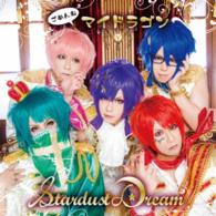 Cover for My Dragon · Stardust Dream &lt;limited&gt; (CD) [Japan Import edition] (2016)