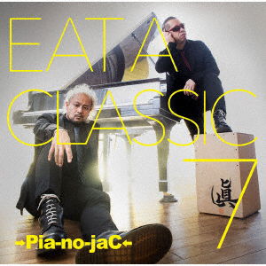 Cover for Pia-no-jac · Eat a Classic 7 &lt;limited&gt; (CD) [Japan Import edition] (2020)